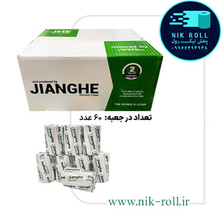رول کاغذ فیش پرینتر حرارتی 8 سانتی 36 متری چاپ مشکی برند جیانگهه تک لفاف، ۶۰عددی
