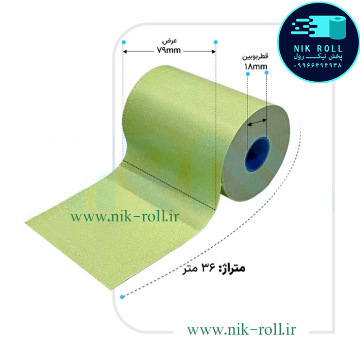 رول کاغذ فیش پرینتر 8 سانتی 36 متری سبز برند جیانگهه