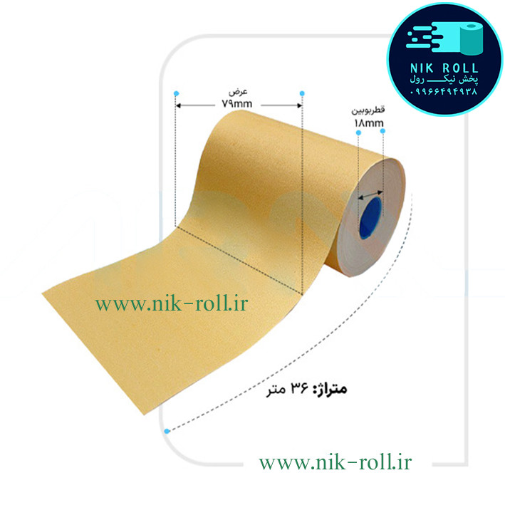 رول کاغذ فیش پرینتر 8 سانتی 36 متری برنزی برند جیانگهه