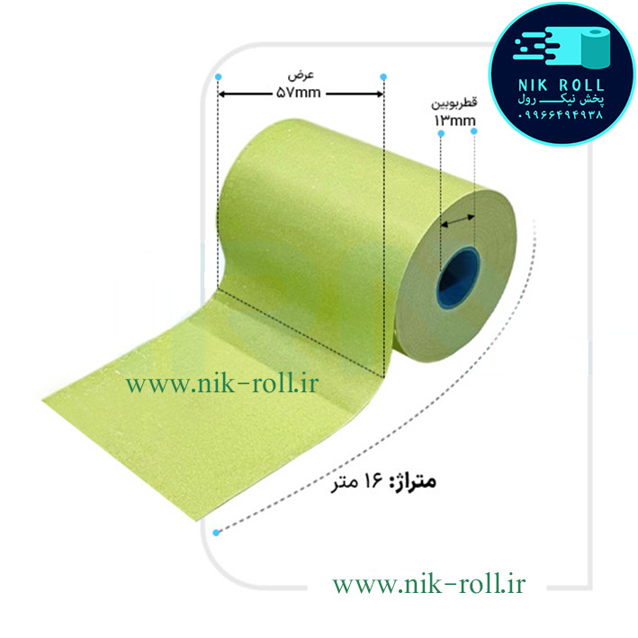 رول کارتخوان رنگی 16 متری 57 جیانگهه ( سبز ، صورتی ، زرد ، آبی ، بنفش ، نارنجی )