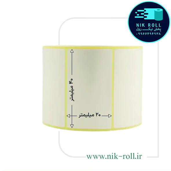 لیبل حرارتی تک ردیفه 40*20 رول 2000 تایی