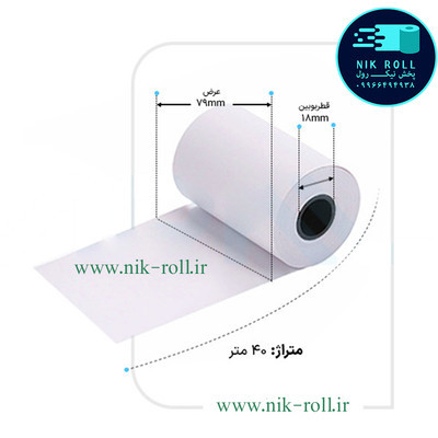 فروش تکی رول فیش پرینتر حرارتی ۴۰ متری برند درجه یک هانسول