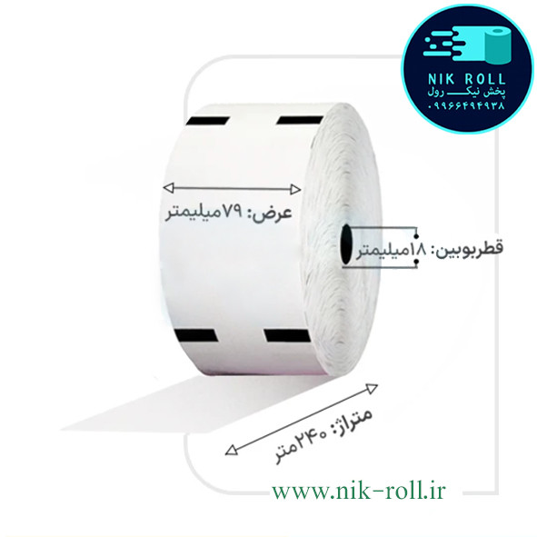 رول رسید مشتری بلک وینکور 8 سانتی 240 متری هانسول