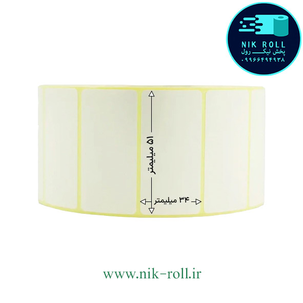 لیبل پی وی سی تک ردیفه 51*34 رول 1500 تایی