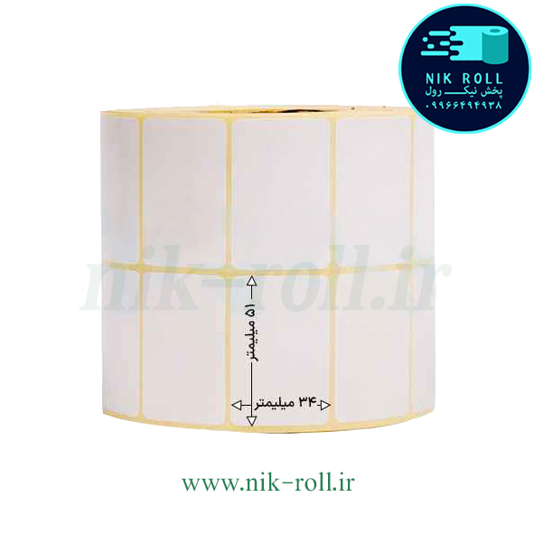 لیبل کاغذی دو ردیفه 51*34 رول 3000عددی