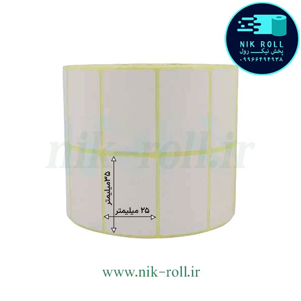 لیبل کاغذی دو ردیفه 35*25 رول 4000 عددی