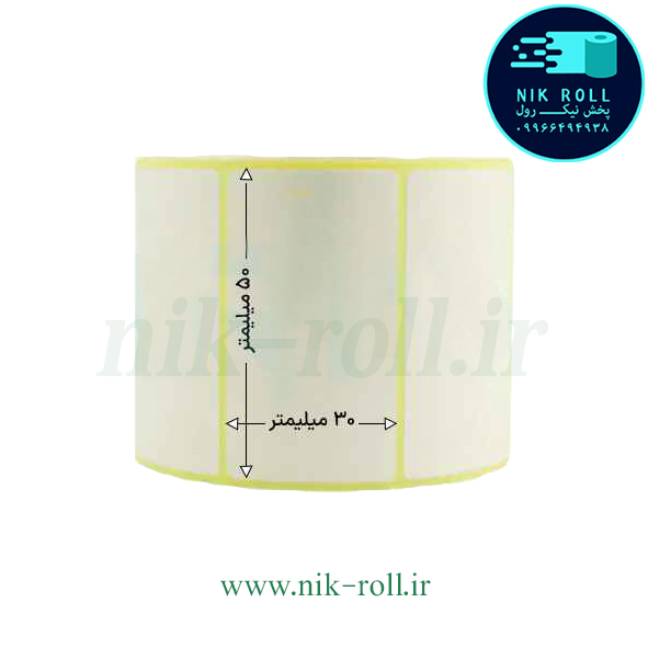 لیبل کاغذی تک ردیفه 50*30 رول 1500 عددی