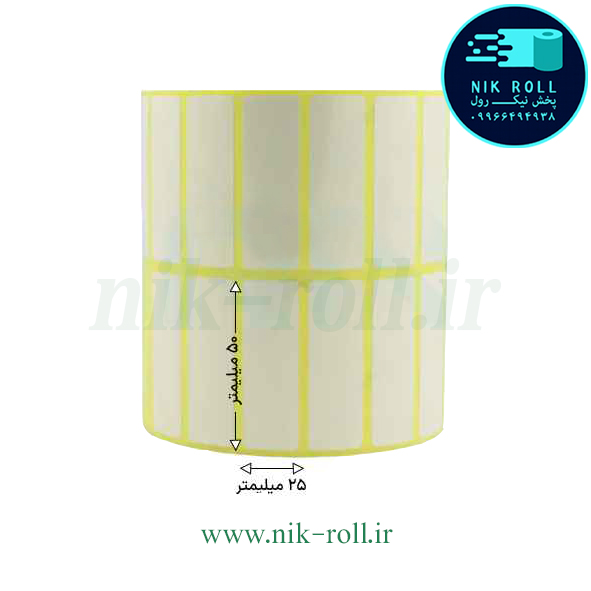 لیبل کاغذی دو ردیفه 50*25 رول 4000 عددی