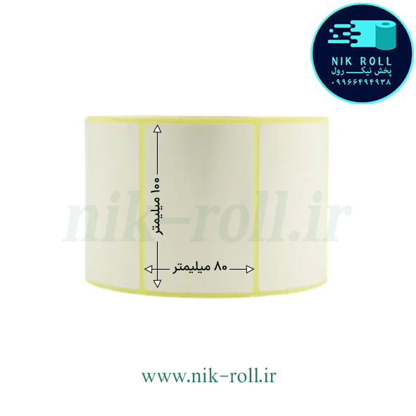 لیبل کاغذی تک ردیفه 100*80 رول 500 عددی