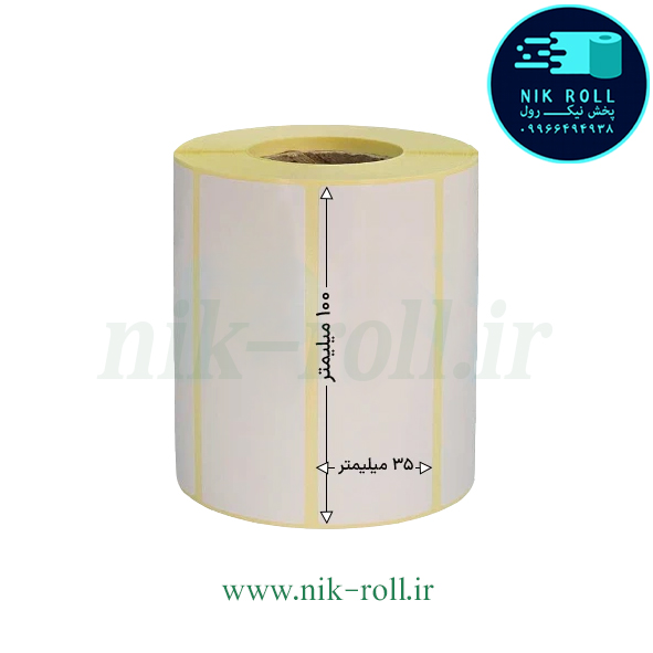 لیبل کاغذی تک ردیفه 100*35 رول 1000 عددی