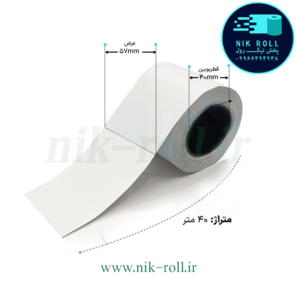 رول ترازو سفید 40 متری 57 هانسول