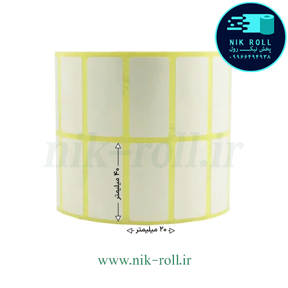 لیبل حرارتی دو ردیفه 40*20 رول 4000 عددی