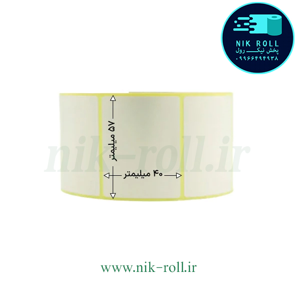 لیبل حرارتی تک ردیفه 57*40 رول 1000 عددی