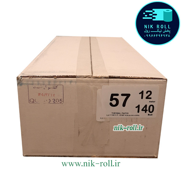 رول کارتخوان سفید 57 میلیمتری جیانگهه 12 متری/کارتن 140 عددی