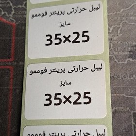 لیبل حرارتی فوممو 35*25 .400 عددی