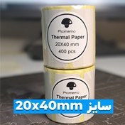 لیبل فوممو حرارتی 40*20. 400عددی