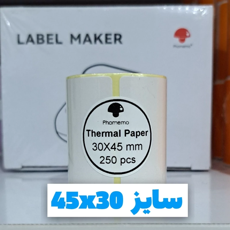 لیبل فوممو حرارتی 45 *30 / 300 عددی
